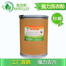 洗衣房用25kg強(qiáng)力洗衣粉，洗滌酒店臺(tái)布廚衣水洗專用洗衣粉