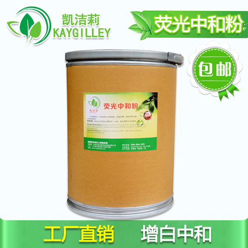 酒店水洗廠用的新一代洗滌產(chǎn)品熒光中和粉、增白去黃一步到位
